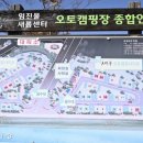 물새롬랜드오토캠핑장 이미지