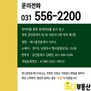 동익미라벨공인중개사사무소 이미지