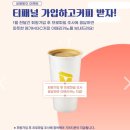 패널커피