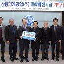 삼광기계