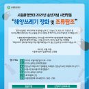 시흥환경 이미지