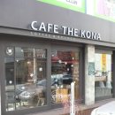 CONA CAFE (코나카페)