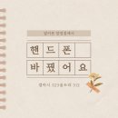 갤럭시 부동산중개 | 옆커폰 양정점에서 핸드폰 바꿨어요 (갤럭시S25 울트라 512)