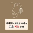 헤어비타민 이미지