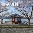 달성군유가면한정보건진료소 이미지