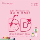 라벨디저트커피