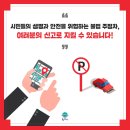 주정차단속-033 이미지