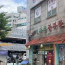 미가촌 | 동춘동 감자탕 원조맛집 미가촌감자탕 :: 코다리 냉면 맛집?! 내돈내산 솔직후기