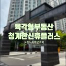 한신휴플러스 이미지