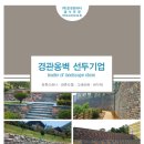 하위주택공원 이미지