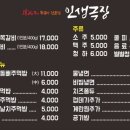 인생극장쪽갈비목포하당점