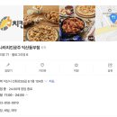 피자나라치킨공주익산동산점 | 가성비최고의 메뉴 ! 익산 배달맛집 피자나라치킨공주 익산동부점 내돈내산 후기