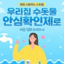 가평군 상수도사업소 이미지