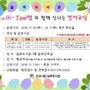 신나는 영어교실 이미지