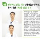 대현한의원 이미지