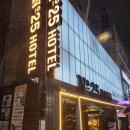 넘버25 의정부역 서부점 | 의정부역, 의정부 피시텔 / 모텔 [의정부 넘버25 호텔]
