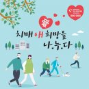포항시북구치매안심센터 이미지