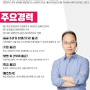 [애로우잉글리시] 최재봉 선생님 프로필 이미지