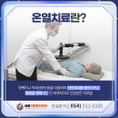 새몸마취통증의학과의원 이미지