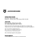 재즈엑스오버