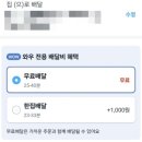 쿠팡이츠 혜택 메가커피 신메뉴 할메가 미숫커피 배달 주문 후기