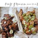 푸라닭 대구금호사수점