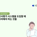 고려시스템 이미지