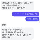 또 간 도쿄 혼여 3-4일차 (맛집, 에그타르트, 도쿄타워, 라이트쇼, 이자카야)+일본인이랑 가라오케 간 썰