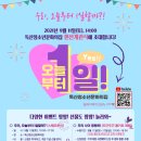 독산청소년문화의집 이미지