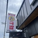 부자네진국밥 이미지