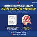 SK에너지㈜직영 상계주유소 | 쓸수록 돌려받는 ‘상생페이백’,9월 15일부터 신청 시작… 최대 30만원 환급
