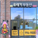 유레카공인중개사사무소 이미지