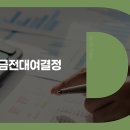 금전엔지니어링 디지털투데이