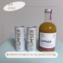 짐버 Gimber 진저샷 벨기에에서 온 유기농 릴리 레몬 생강차후기