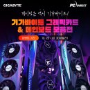 기가바이트테크놀로지 이미지