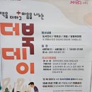 마포중앙도서관 어린이놀이터 이미지