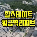 황금역 이미지