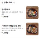 솜솜카츠