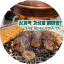 노원-상계-2292 | [상계역맛집] 금메달 프리미엄 무한리필, 가성비와 고기 퀄리티 모두 잡은 곳!