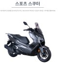 혼다 BMW 납품회사 PCX엔진 베이스 검증된 125cc스쿠터 보그 SR125GT (SR1) 배달셋팅 이벤트 및 무이자 이벤트 이미지