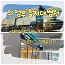 한도병원 제2 외래주차장 앞 | 출산 분만 병원 전원 고민 중이라면? 의정부을지대병원 시설 주차 리뷰