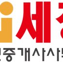 세정공인중개사사무소 이미지