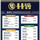 총각김밥 - 안산시 상록구 매화로3길 53 | 총각김밥