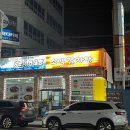 팔마오리랑,소백감자탕 | |아기와 함께| 순천조례동맛집 "소백감자탕" 방문후기