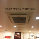 동해냉동에어컨 이미지