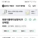 범어 쌍용더플래티넘 구입 좋을까요 이미지