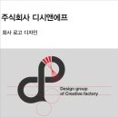 주식회사 무한대