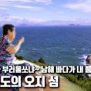 손죽열도의 오지섬 - 소거문도,평도, 광도 이미지