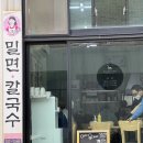 오션스파랜드 | 부산 3일차ㅣ밀면 현지인 맛집, 스파랜드, 부산 오션뷰 횟집