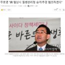 주호영 "민주당, 법사위ㆍ예결위 협상시 질병관리청 승격ㆍ3차 추경 협조하겠다" 이미지